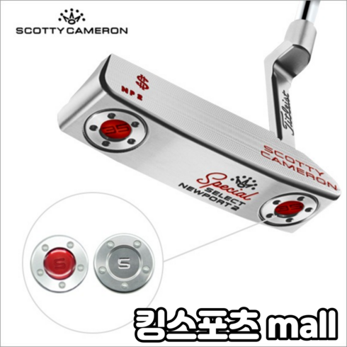 [Scotty cameron] 스카티카메룬 퍼터 무게추 5g/10g/15g/20g/25g/30g/35g/40g 무게추렌치 2개 1세트, 실버, 35g