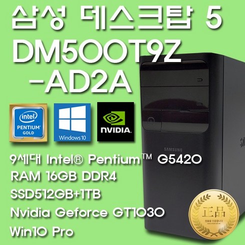 삼성데스크탑5 9세대 DM500T9Z-AD2A-G3S5R6-10PRO/DK