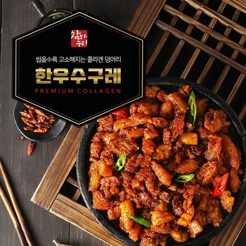 참하누리 한우양념수구레, 2개, 250g