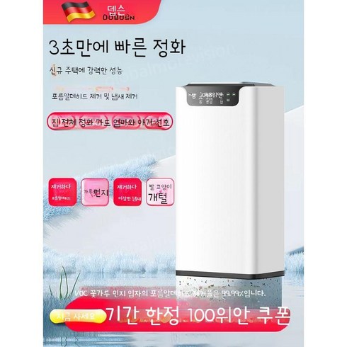 공기청정기 음이온 대형 이산화탄소 냄새제거 아트레, 플래그십 럭셔리 패키지