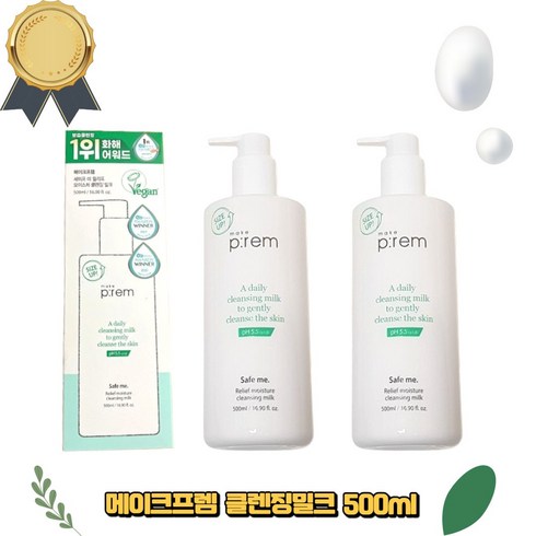 상떼클렌징밀크 - 메이크프렘 클렌징밀크 500ml 대용량 2개 세트