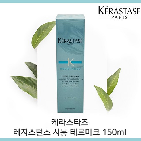 Kerastase 레지스턴스 시몽 테르미크 150ml 헤어에센스, 1개