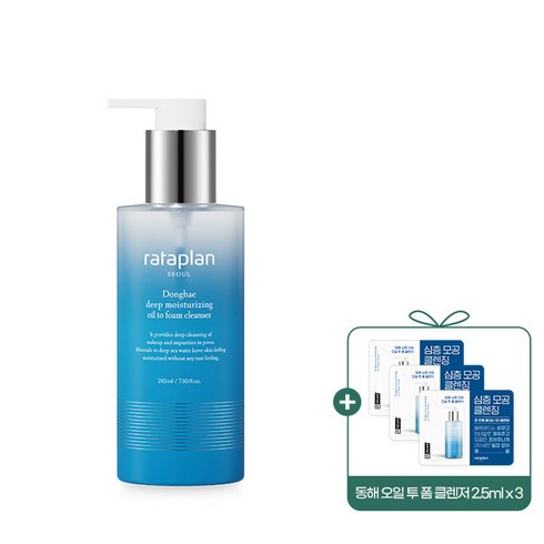 [모공클렌징]라타플랑 동해 심층 보습 오일 투 폼 클렌저 210ml, 1개