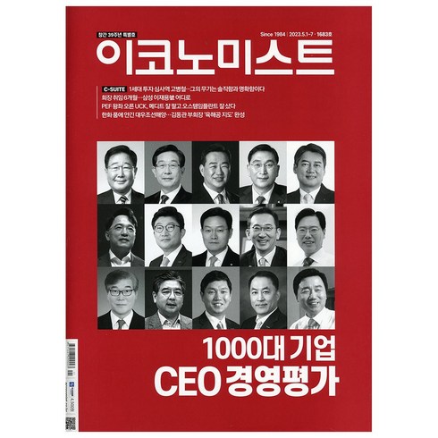 이데일리M 이코노미스트 정기구독(1년)