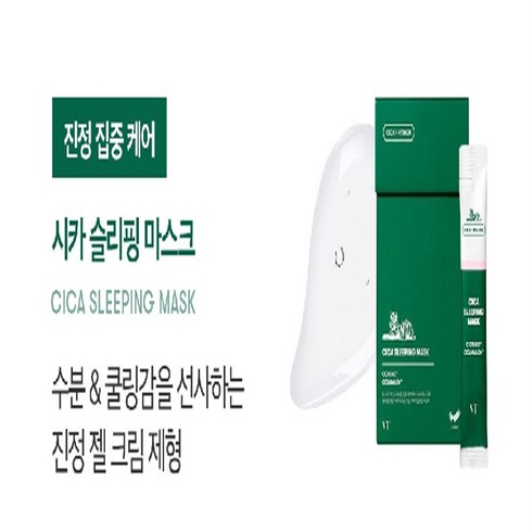 슬리핑 마스크 VT브이티 수면팩, 1개, 6개입