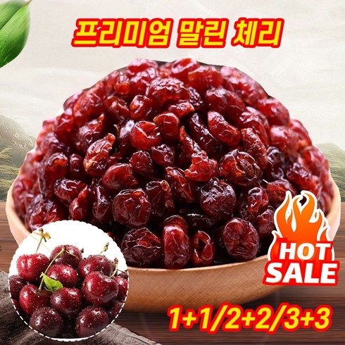 체리 - 1+1/2+2/3+3 프리미엄 건체리 무첨가 말린 체리 새콤한 동결건조 건강좋은 말린과일, 250g, 2개, 250g