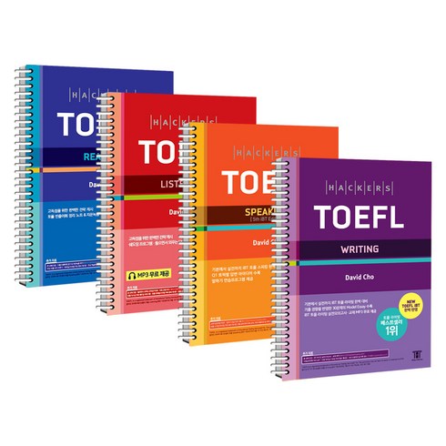 HACKERS TOEFL 해커스 토플 리딩+리스닝+스피킹+라이팅 SET / 스프링분철 가능, 스프링분철 안함