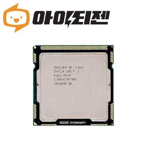 2024년 가성비 최고 i7860 - 인텔 코어 i7 860 린필드