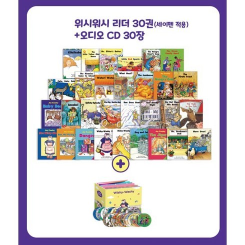 [노부영]위시워시 30종 Wishy-Washy 1~30 (Book & CD), 제이와이북스(JYBooks)