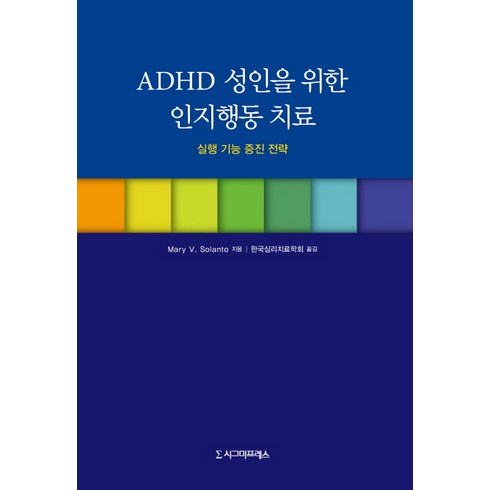 adhd TOP01