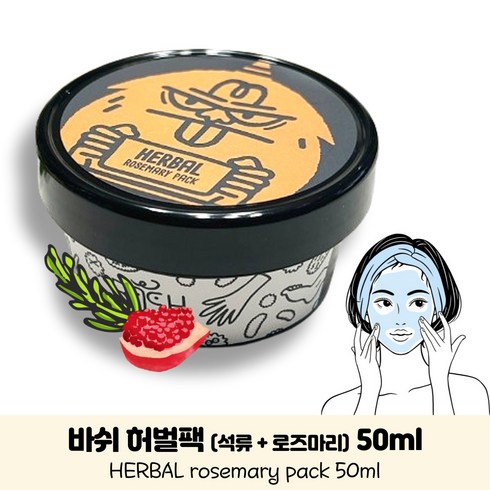 허벌팩 - 바쉬 허벌팩 씻는팩 워시오프팩 얼굴팩 석류 로즈마리 HERBAL rosemary pack 모공수축 피부결관리 각질제거 모공각화증, 50ml, 1개, 1개입