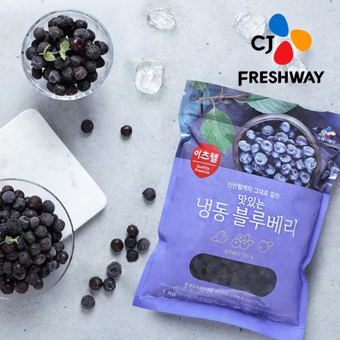 2023년 가성비 최고 냉동블루베리 - CJ프레시웨이 A등급 냉동 블루베리 1kg x 3개 / 총 3kg