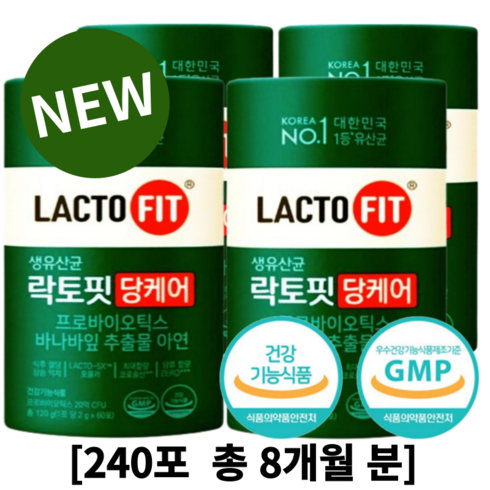 락토핏 TOP01