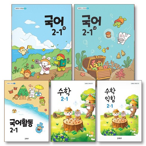 초등학교 교과서 구입 2학년 1학기 2-1 세트 (2024) (전5권) : 국어(가)+국어(나)+국어활동+수학+수학익힘, 교육부