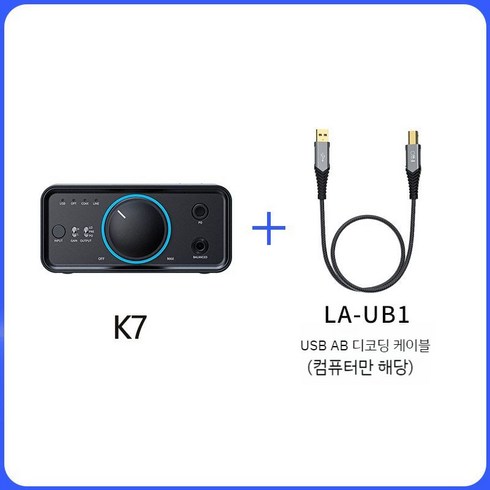 FiiO K5 프로 ESS / K7 K7BT 블루투스 디코딩 앰프 리시버, K7+LA-UB1