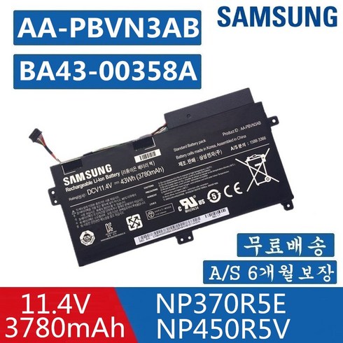 SAMSUNG 노트북 AA-PBVN3AB BA43-00358A NT370R5E-A35L NT370R5EA3WB 호환용 배터리