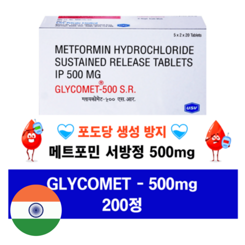 metarise - 메트포민 다이어트 보조제 노화방지 혈당관리 효과 500mg 인도발송, 1개, 200정