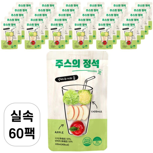 주스의정석 양배추사과즙, 100ml, 60개