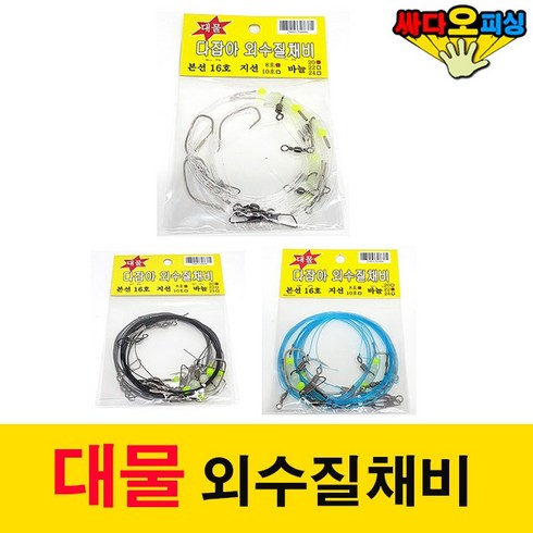 2023년 가성비 최고 싸다오피싱 - (싸다오피싱) 대물외수질채비 생미끼채비 농어낚시, 1개