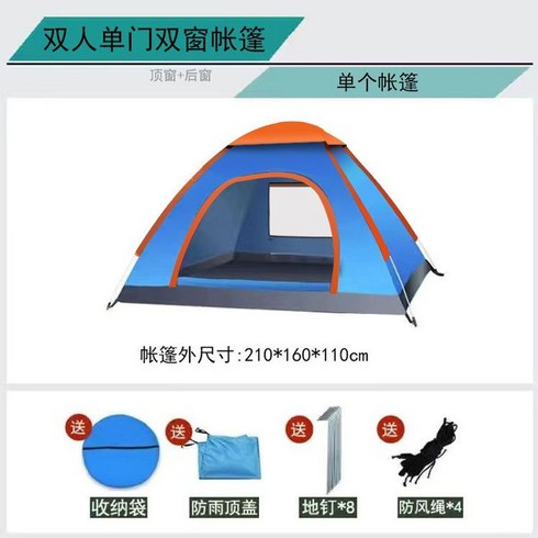 텐트 아웃도어 전자동 접이식 야외 방우 더블 싱글 실내 침대 보온 성인 캠핑 텐트81792, 2-3【1문2창】블루