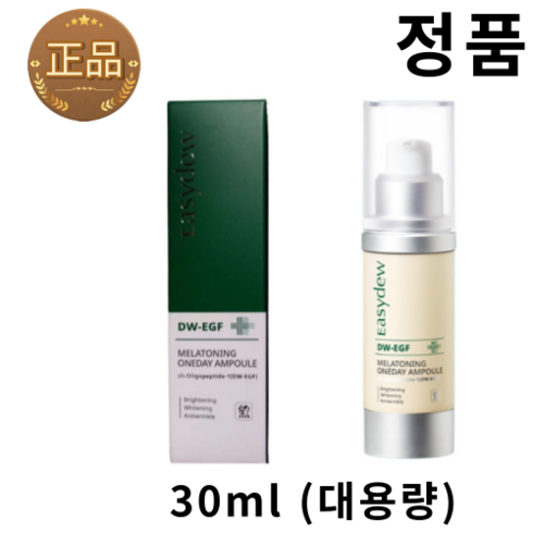 대웅제약 정품 이지듀 멜라토닝 원데이 기미 앰플, 1개, 30ml