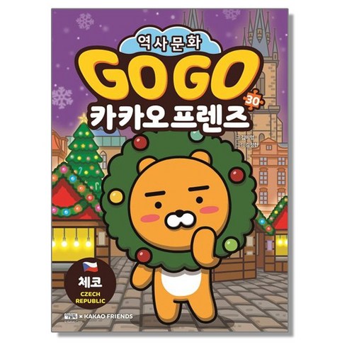 Go Go 고고 카카오프렌즈 30 체코, 1개