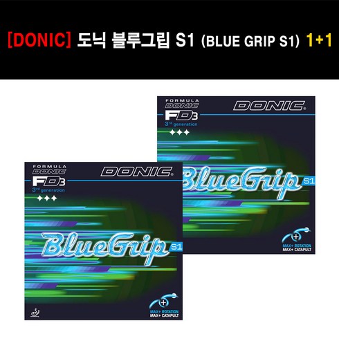 [러버 세트] DONIC 도닉 블루그립 S1 (BLUE GRIP S1) 1+1, 레드max, 블랙max