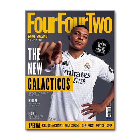 포포투 - 포포투 Four Four Two 2024 11월호 12월호