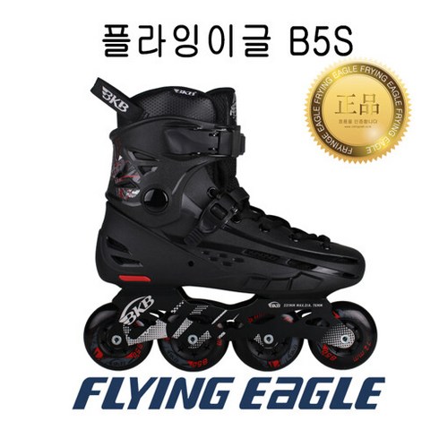 플라잉이글 B5S 성인용 인라인 스케이트 도심주행 FSK, 45/46(290-300) 브레이크