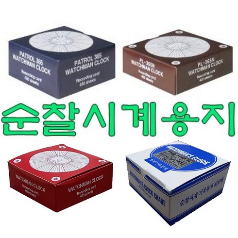 [고려OA] 순찰시계 용지 PL-365N 동성용지 DS-3500 일반용지 특수(NCR)용지, PL365 일반용지