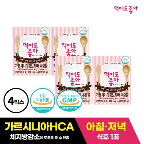 [먹어도좋아] 먹어도좋아 4박스/900mg x 144정/HCA/가르시니아+, 없음