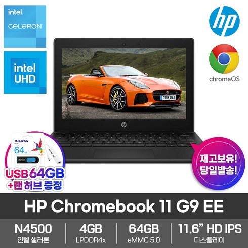 크롬북 - HP Chromebook 11 G9 EE 인강 동영상 웹서핑 문서작성 11.6인치 가성비 크롬북, Chrome OS, 4GB, 64GB, 블랙