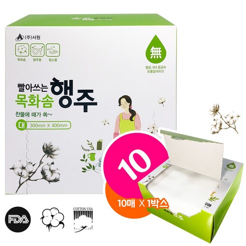 빨아쓰는 목화솜 행주 130매 세트   - JSS&D 빨아쓰는 목화솜 행주(대 10매) 주방 일회용 행주, 10개입, 1개