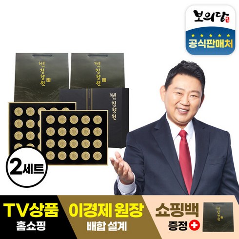 보의당 이경제 황제 침향원 20환/40환, 4.5g, 40개, 40환+쇼핑백2개