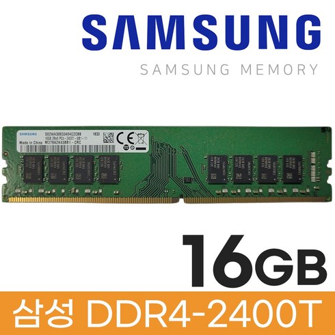 ddr416gb - 삼성 삼성 DDR4 16GB PC4 19200 2400 데스크탑 메모리