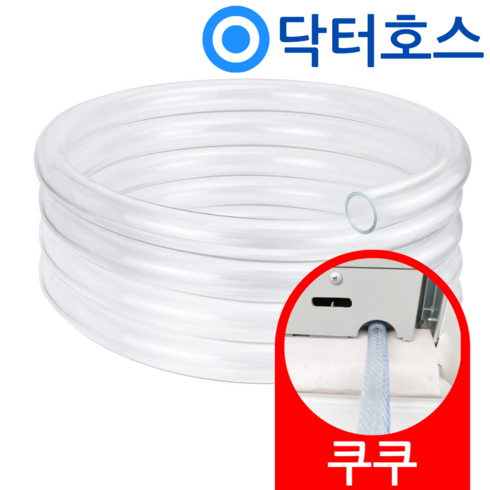 닥터호스 쿠쿠 창문형에어컨 호스 CA-AWD0610W 배수 연장 연속 드레인 호수, (T59)쿠쿠 창문형에어컨용x1미터, 보증구매안함, 1개