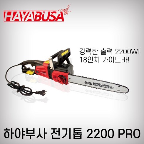 전기톱 - 하야부사 전기 체인톱 2200W PRO 18인치 전기톱 기계톱, 1개