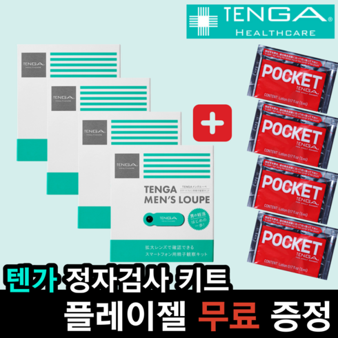 멘즈 루페 정액 정자 관찰 검사 키트, 4매입