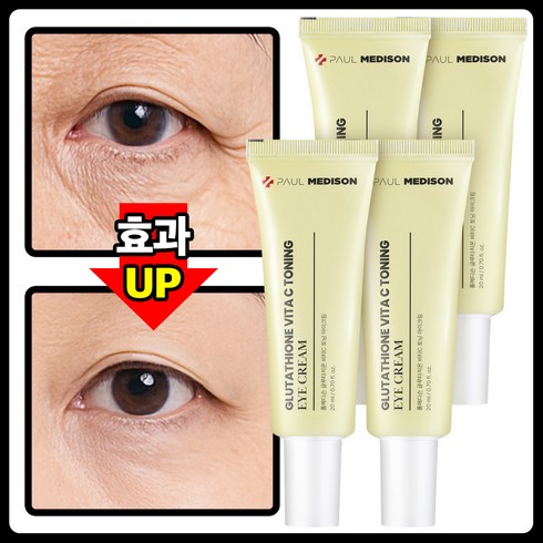 폴메디슨 글루타치온 비타C 눈가주름 기미 브라이트닝 토닝 시그니처 아이크림, 4개, 20ml