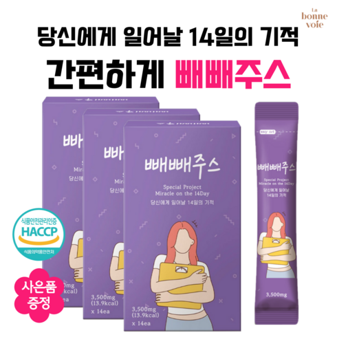 빼빼주스 블루베리맛 건강한 2주 프로젝트 클렌즈 주스 마스크팩 증정, 49g, 3개