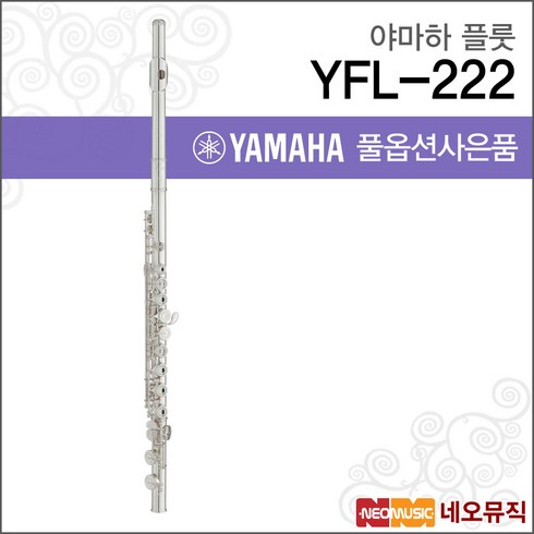 야마하222 - 야마하 YFL-222, 1개