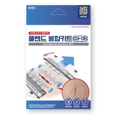 서지너스봉합키트 - 서지너스 응급 상처 치료 봉합밴드 풀밴드 봉합키트 3cm(1매) 5cm(1매), 1세트, 풀밴드 봉합키트 03-05