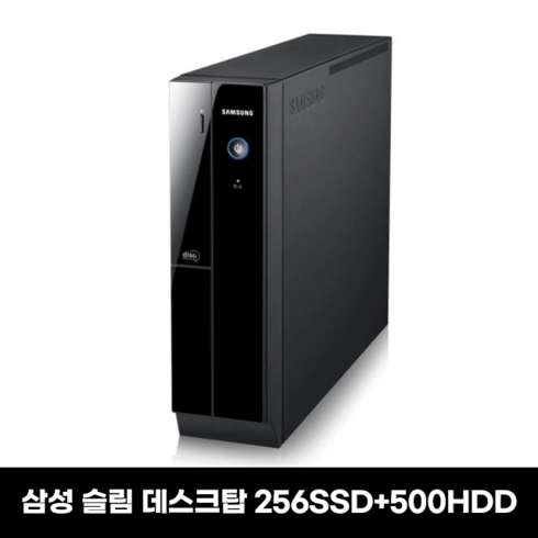 삼성 컴퓨터 본체 사무용 데스크탑 4세대 슬림PC i3 i5 i7 신품SSD, 01. i3-4130/8G/256SSD+500HDD
