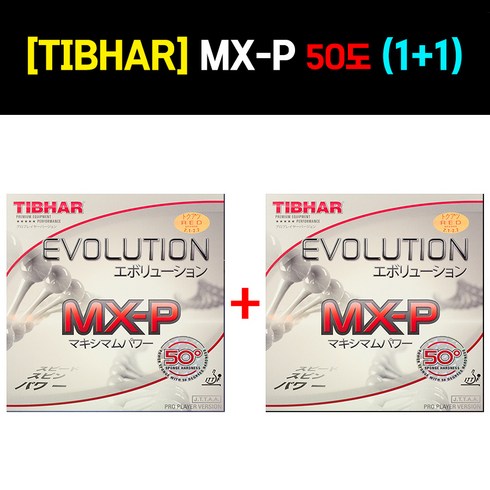 [티바] 에볼루션 MX-P 50도 1+1(2장에) - 탁구러버세트, 적1검1