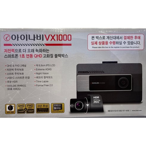 vx1000 - 아이나비 VX1000 2CH/32G & GPS