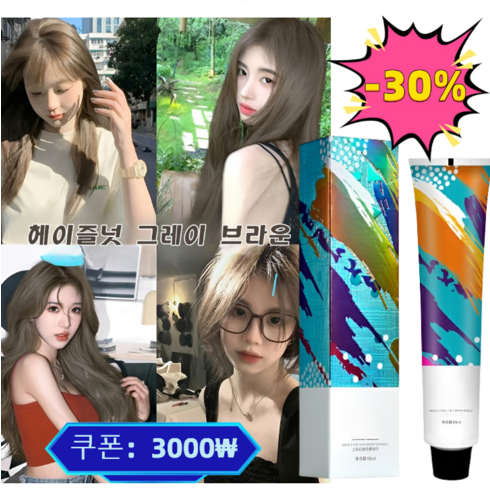1/1+1 염색약 헤이즐넛 그레이 탈색 프리 염색약 95ml, 헤이즐넛 그레이브라운*1개
