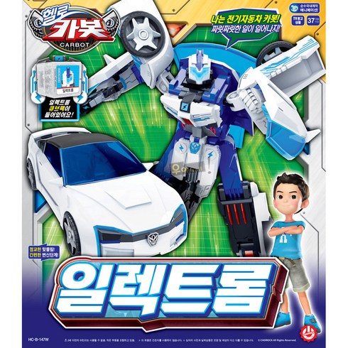 2023년 가성비 최고 헬로카봇 일렉트롬 - 헬로 카봇 일렉트롬 전기차 전기 자동차 변신 로봇 합체 캐릭터 완구 로보트