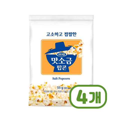 맛소금팝콘 TOP01