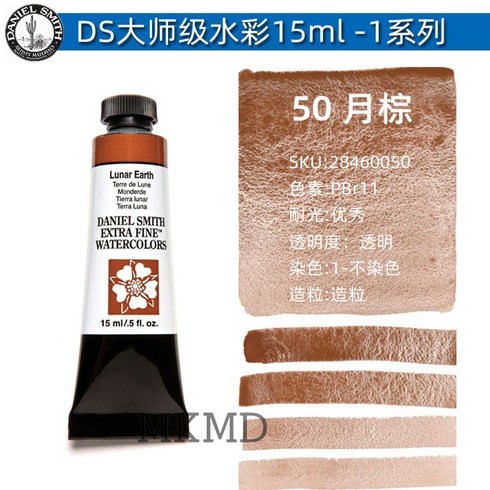 다니엘 스미스 수채화 물감 화방 그림 미술 학용품 학원 입시 수업, 15ml, 옵션35