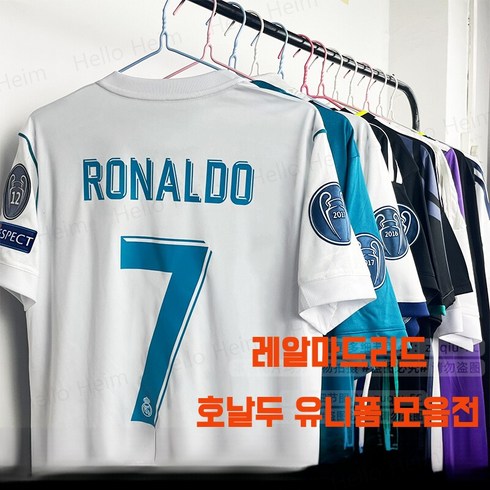 챔스패치 레알마드리드 유니폼 레알 호날두 RONALDO 레트로 모음